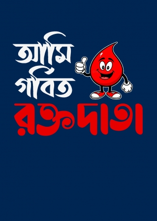 Roktodata-Bengali Graphic T Shirts
