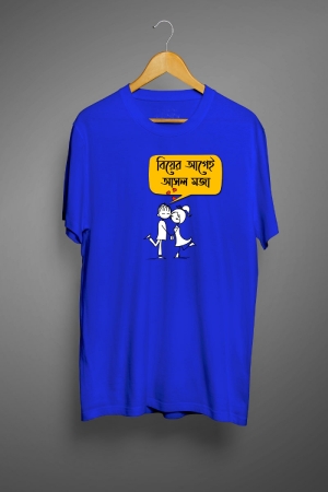 Biye- Bengali Graphic T Shirts